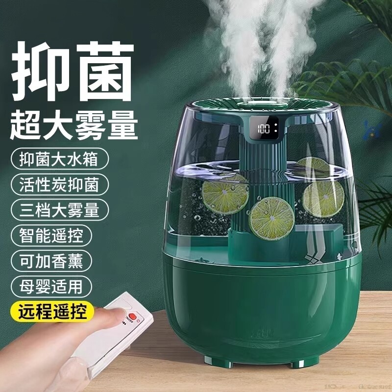 日本加湿器家用抑菌大雾量智能遥控三档调节纳米雾化母婴适用静音