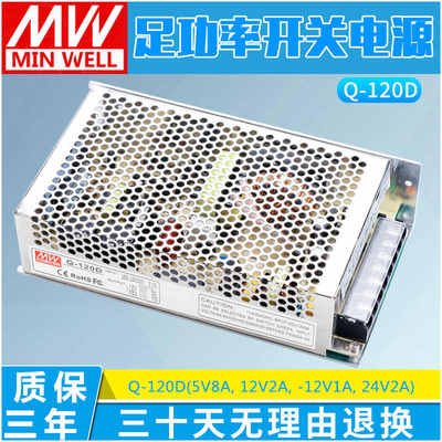 明伟开关电源四路正负5V12V24V多Q-60B纬D-75A组Q-120B机D-50床IQ