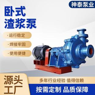 150ZJ C42zj渣浆泵泥浆吸沙泵抽矿渣洗砂砾矿浆河底抽沙机水泵