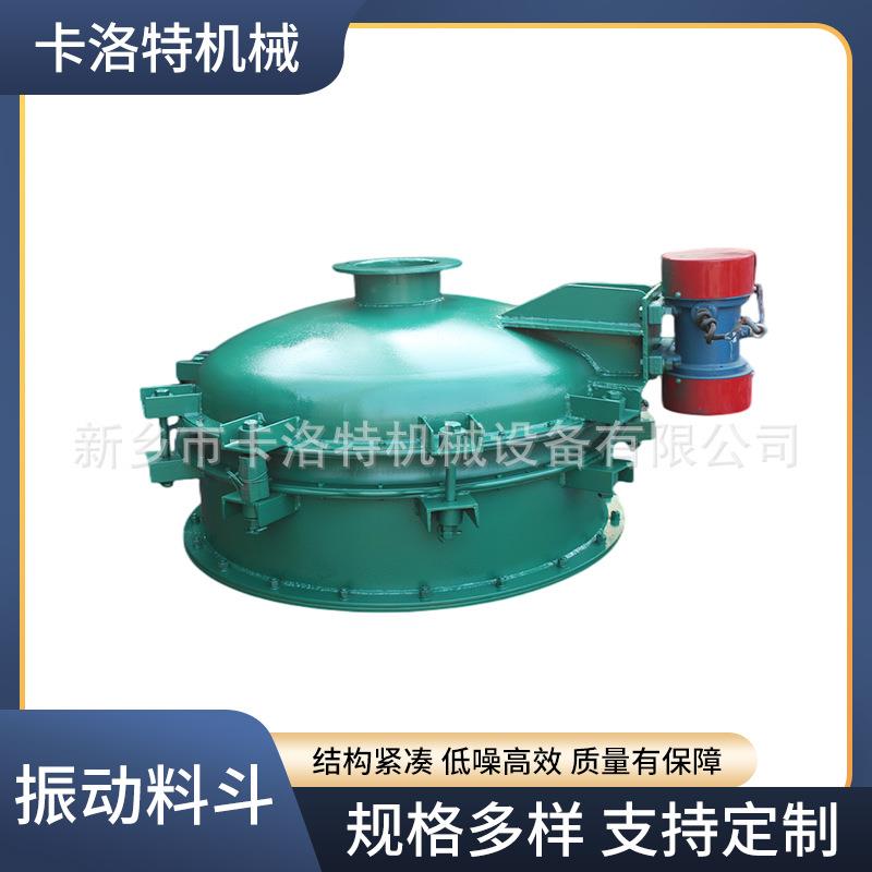 振动料斗+配件矿用粉末震动料仓下料器防堵塞给料设备破拱活化器