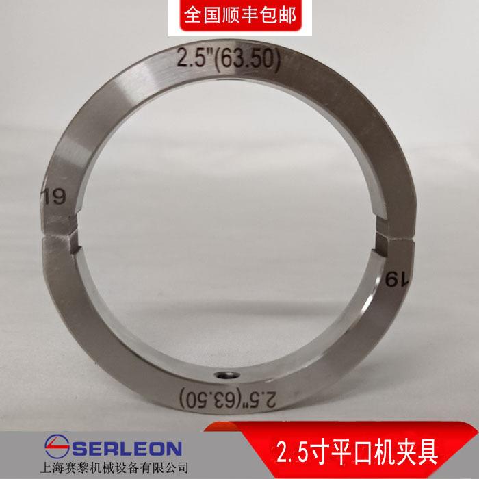 2.5寸夹具平口机夹紧通用坡口机洁净管道端修机夹具管夹