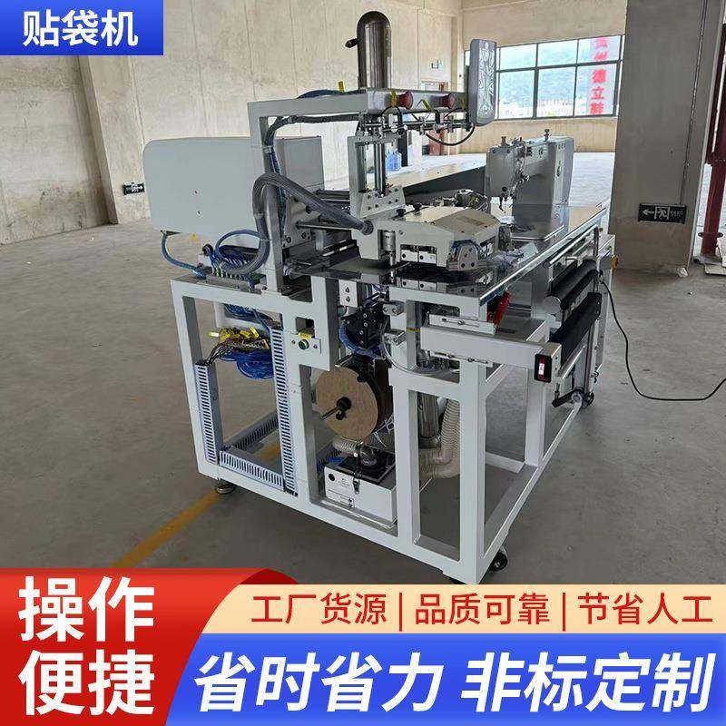 电脑全自动免烫贴后袋机牛仔贴后袋机免烫贴后袋机订兜机贴袋机,生活电器,缝纫机/缝绣一体机,淘宝优惠券,粉丝福利购,淘宝优惠卷