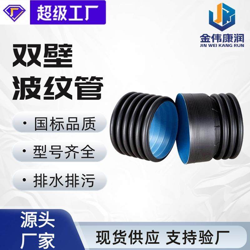 厂家生产hdpe螺旋波纹管市政道路排污排水SN8pe管双壁波纹管,橡塑材料及制品,HDPE波纹管,淘宝优惠券,粉丝福利购,淘宝优惠卷