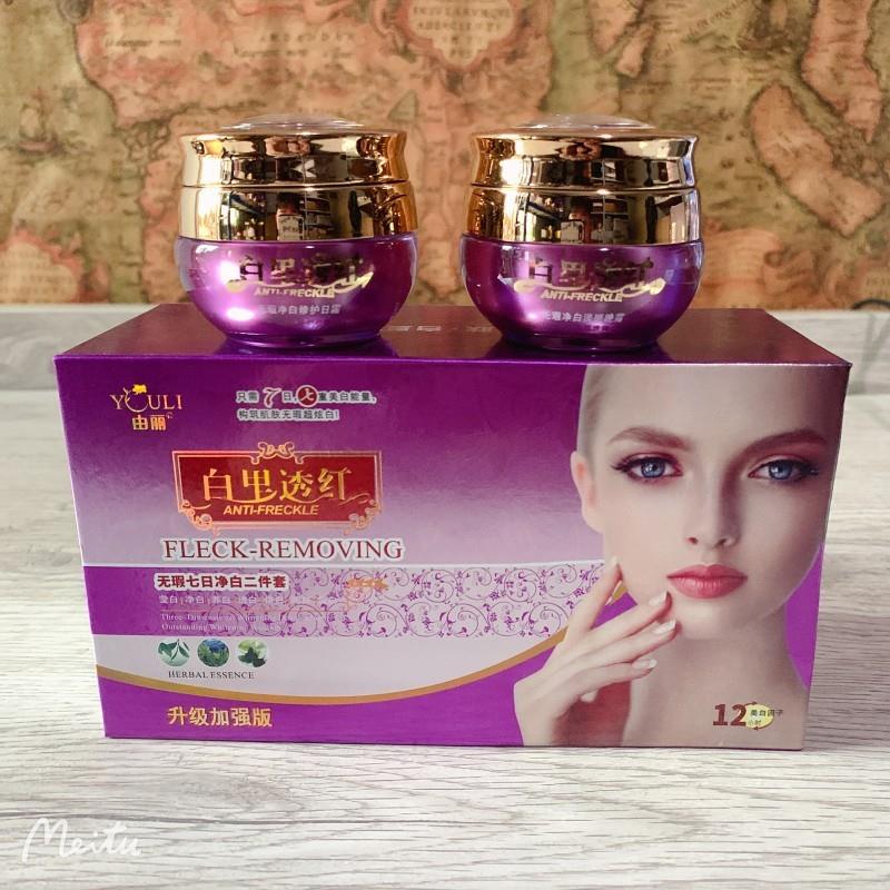 正品由丽无暇七日净白早晚霜两件套白里透红嫩肤祛黄