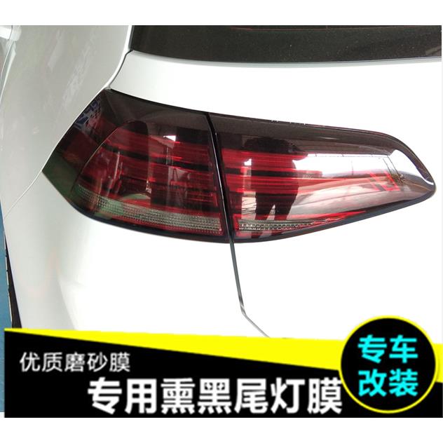 大众高尔夫 6/7 嘉旅熏黑尾灯膜 大灯膜改装磨砂亮深浅黑车灯贴纸