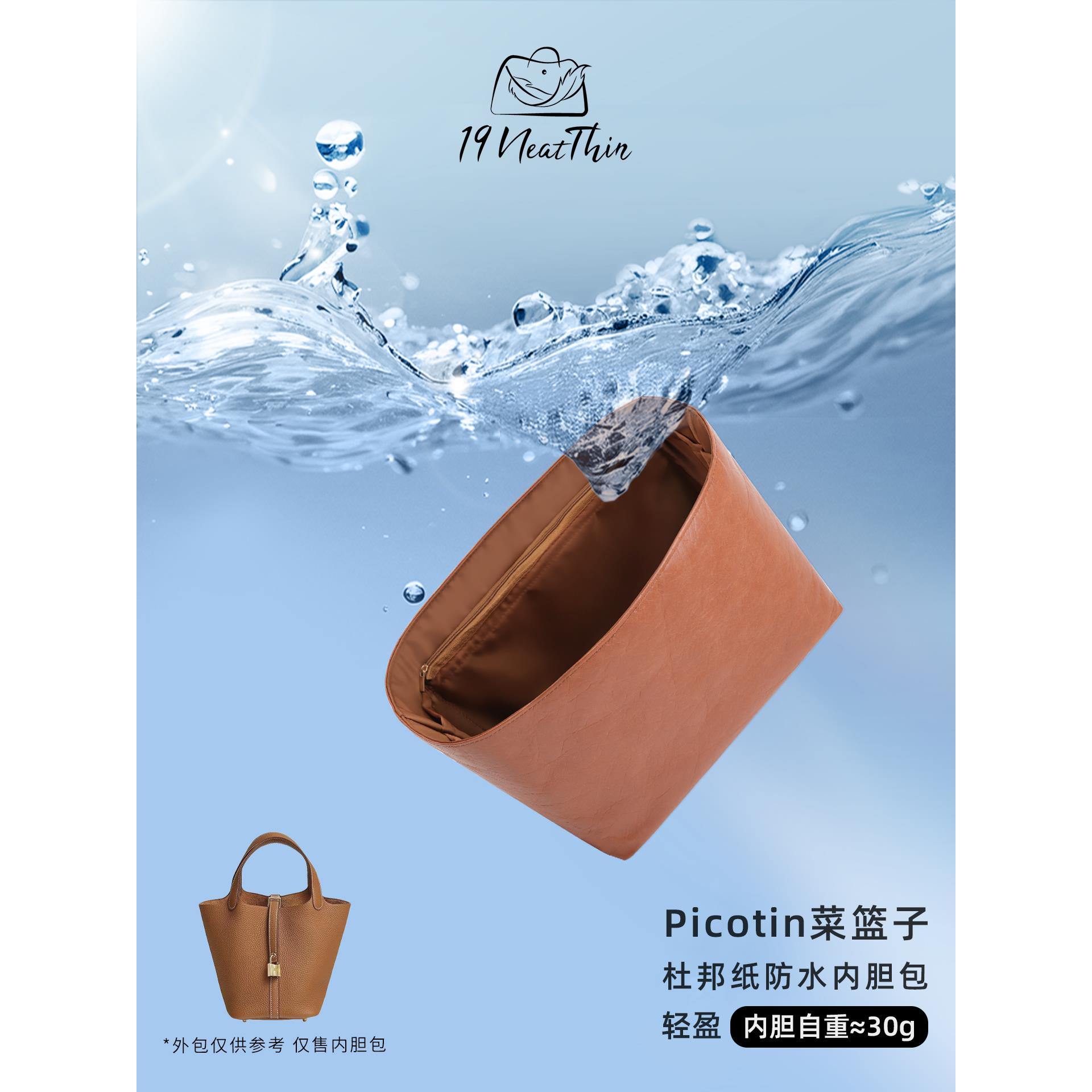 19Neat Thin适用于H系列Picotin菜篮，轻便防水的杜邦纸衬垫袋