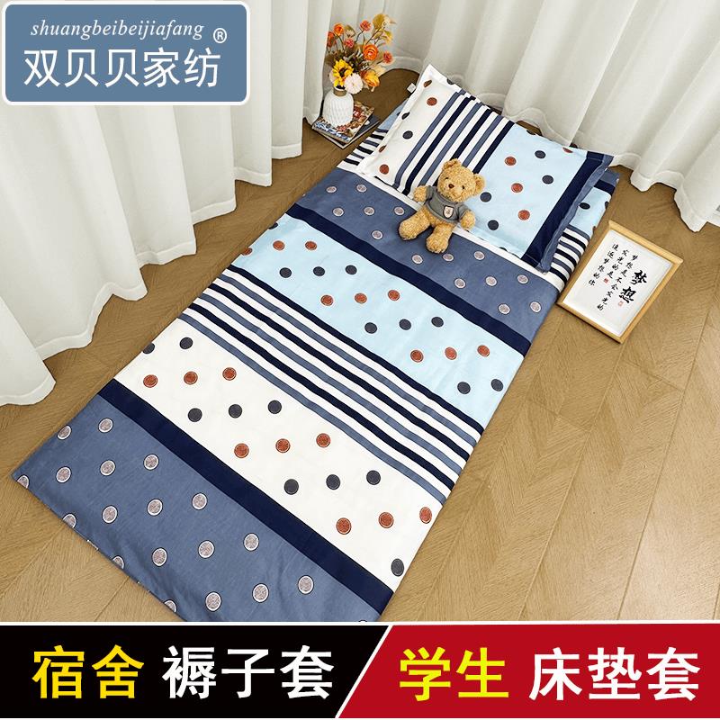 褥套90x190cm全包床笠被套 活性印花聚酯纤维学生寝具