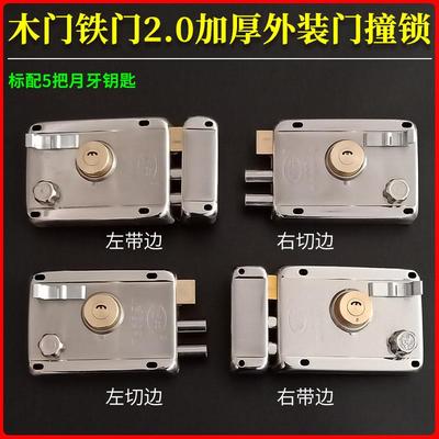 包邮2.0厚外装门撞锁 老式木门铁门锁 防盗门9219型月牙铜芯铜舌