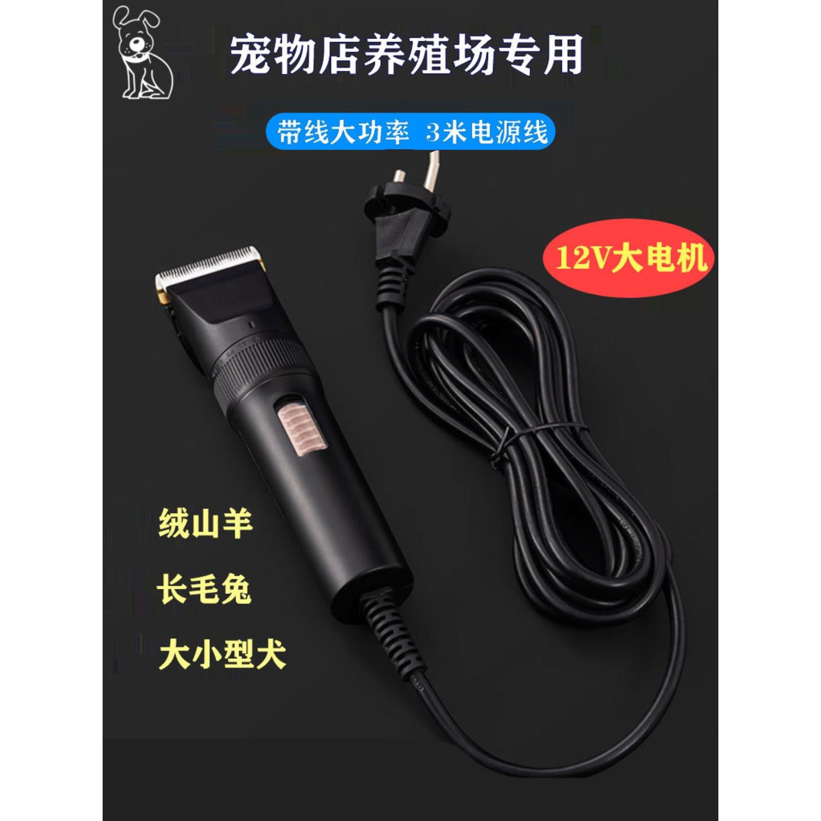 宠物电推剪大功率狗狗剃毛器带线理发剪泰迪猫咪剪毛电动电剪推子