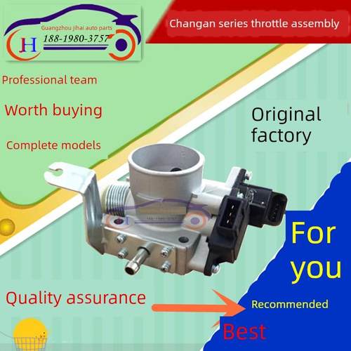 适用长安之星6399/S460 6363 6382 6350星光星卡节气门阀体总成原