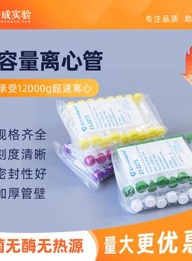 科晶 Crystalgen15ml离心管彩色盖尖底螺口带刻度离心管23-2273