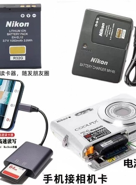 尼康 S9100 S9200 S9300 S9400 S9500相机电池+充电器+手机读卡器