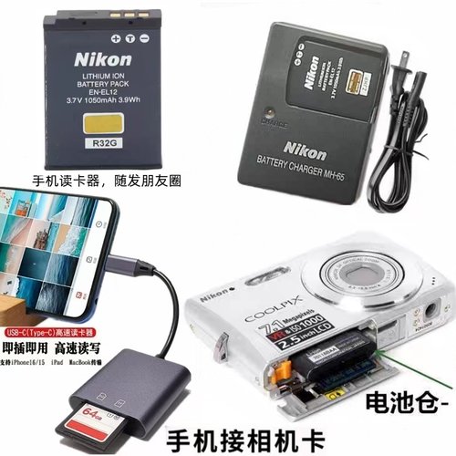 尼康 AW100S AW110S AW120S S9600 相机电池+充电器+手机读卡器