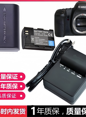 佳能单反相机电池+充电器LP-E6