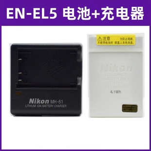 Nikon尼康 COOLPIX P3 P4 P50 S10 数码相机电池+充电器ENL-EL5