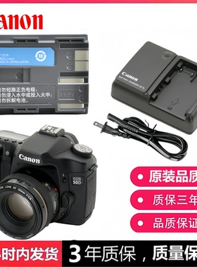 佳能DS126171 DS126211 DS126091单反相机BP511Ayz 电池+充电器