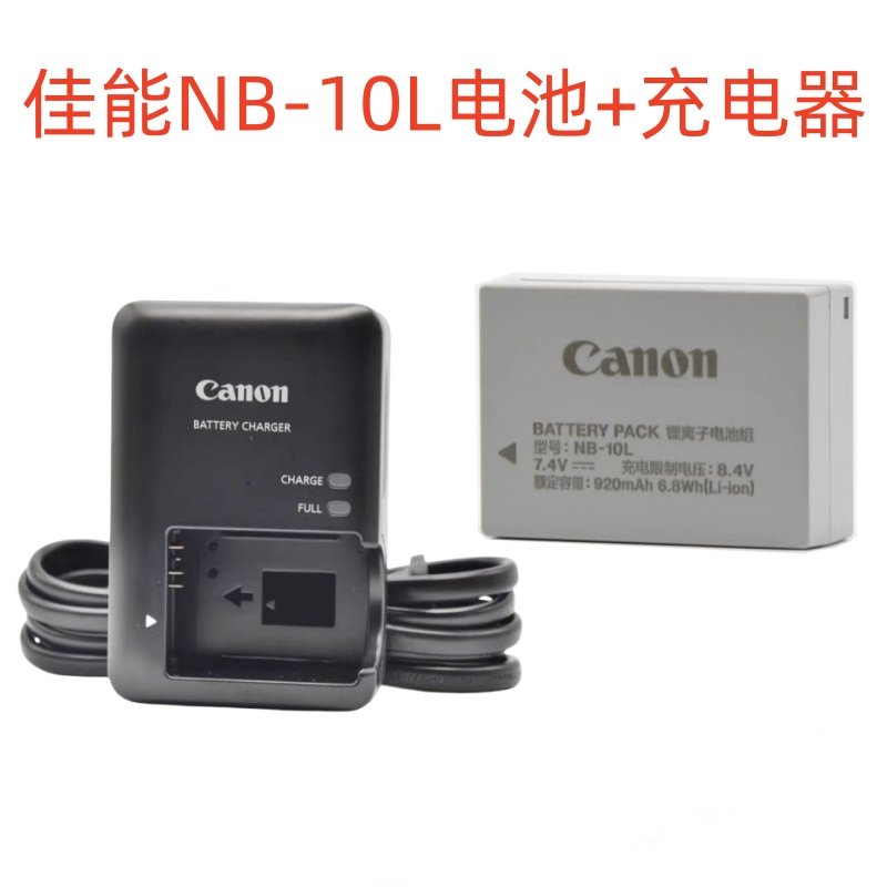 佳能 PC1817 PC1815 PC1680 PC1674 数码相机电池+充电器NB-10L