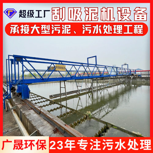 刮吸泥机中心传动桁车式周边全桥