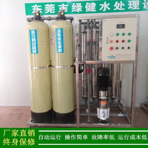 全自动RO反渗透设备_1000L/H一级反渗透水处理设备_绿健厂家直销