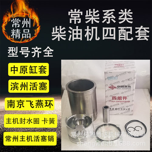 柴油机四配套洗车喷壶