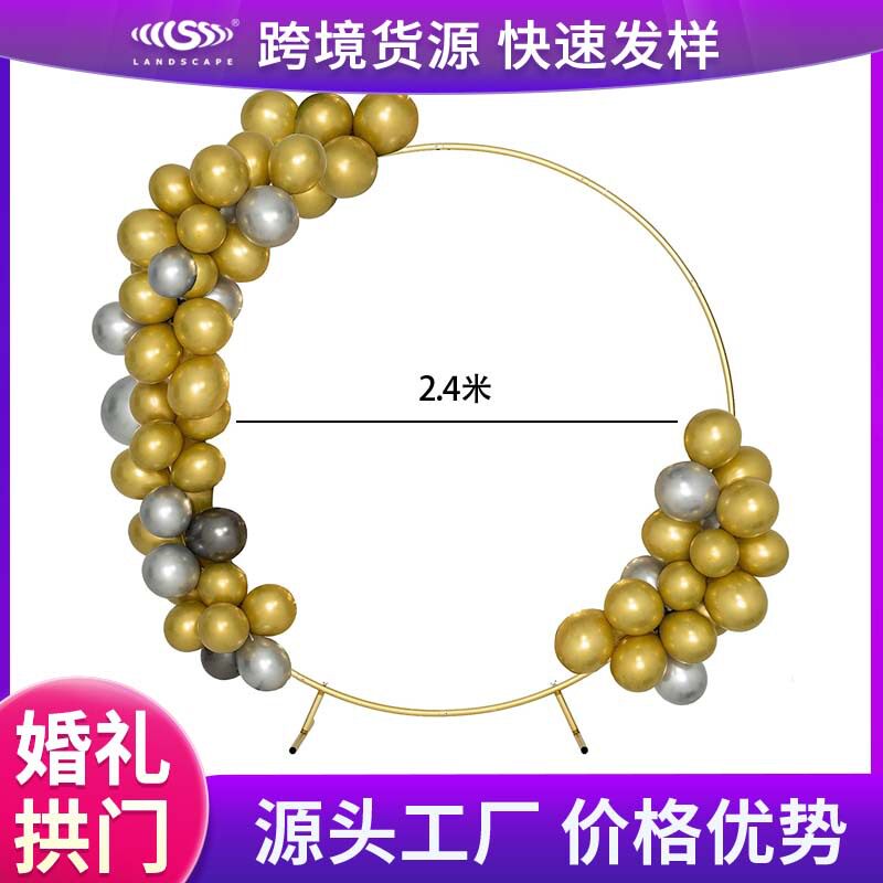 婚庆拱门铁艺圆环背景源头厂家单杆圆形户外草坪婚礼气球ebay