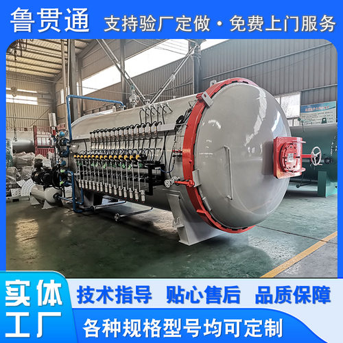 电加热热压罐实体工厂厂家 民用大小型可选预浸料树脂固化成型