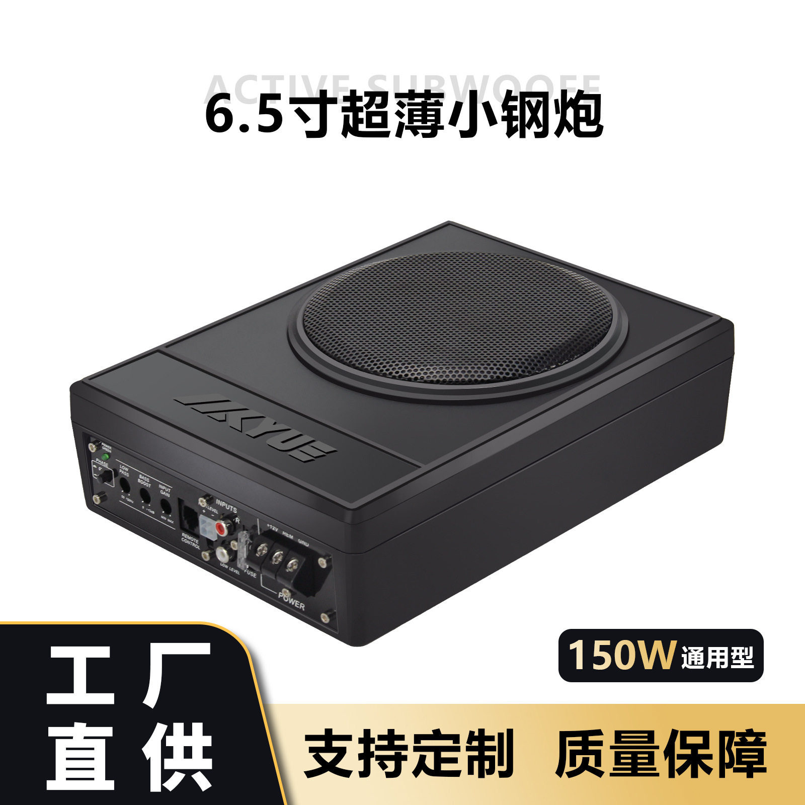 车载低音炮 6.5寸座椅安装 超薄小钢炮 超重低音炮 通用型厂家直