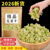 原味花菜干干花菜椰菜花干菜火锅土特产农家干货菜类脱水蔬菜干