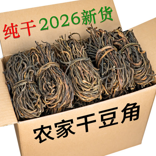 新货嫩豆角干500g【精选优质】