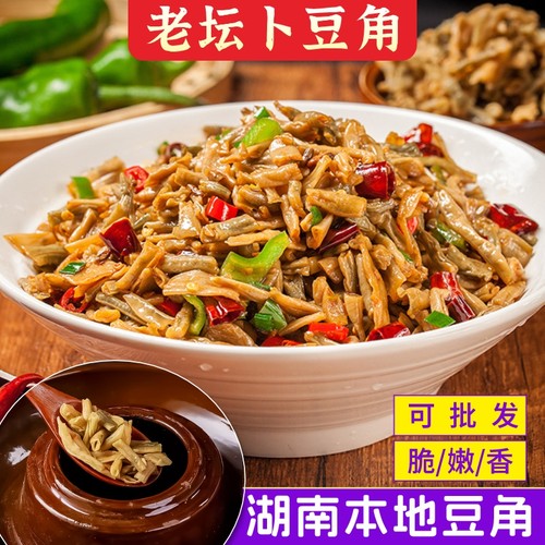 正宗湖南卜豆角农家坛子菜