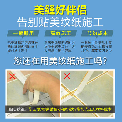 。仿古瓷砖地砖美缝蜡腊美缝剂施工工具专用隔离膏清洁清理打蜡神