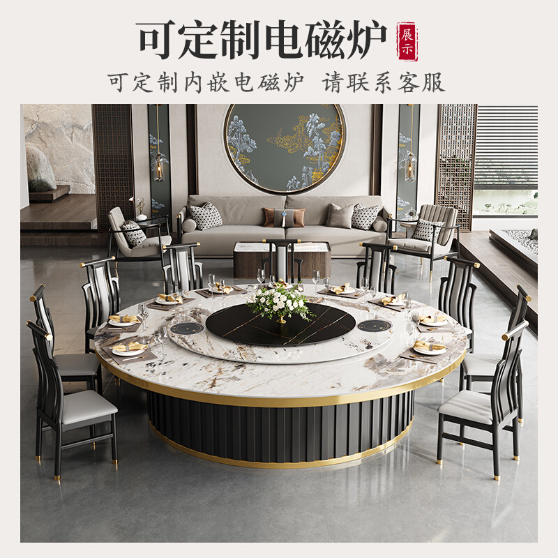 。实木餐桌新中式电动岩板3m米饭店...