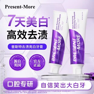 Present-More普斯特进口薄荷益生菌护齿牙膏去烟渍清新口气无氟