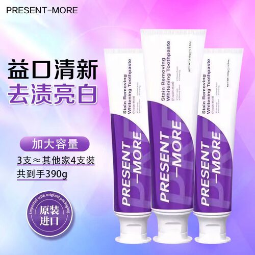 英国进口海盐无氟美白清新牙膏