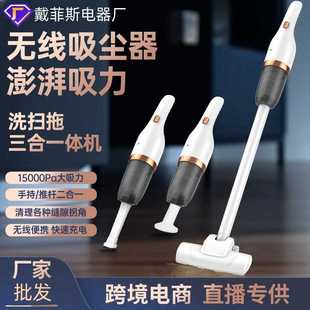 家用三合一吸尘器大吸力吸拖一体干湿两用小型扫地拖地机厂家直供
