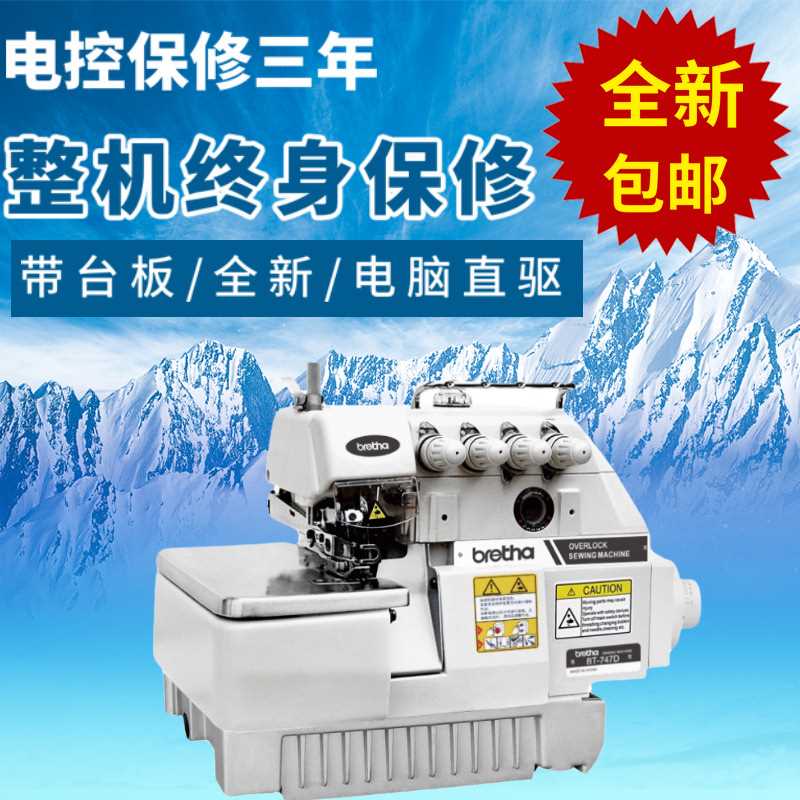 四线锁边机电脑缝纫机家用三五线直驱包缝机码边密拷台式窗帘衣车