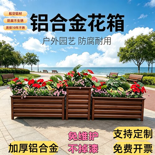 铝合金花箱户外市政花盆阳台花槽