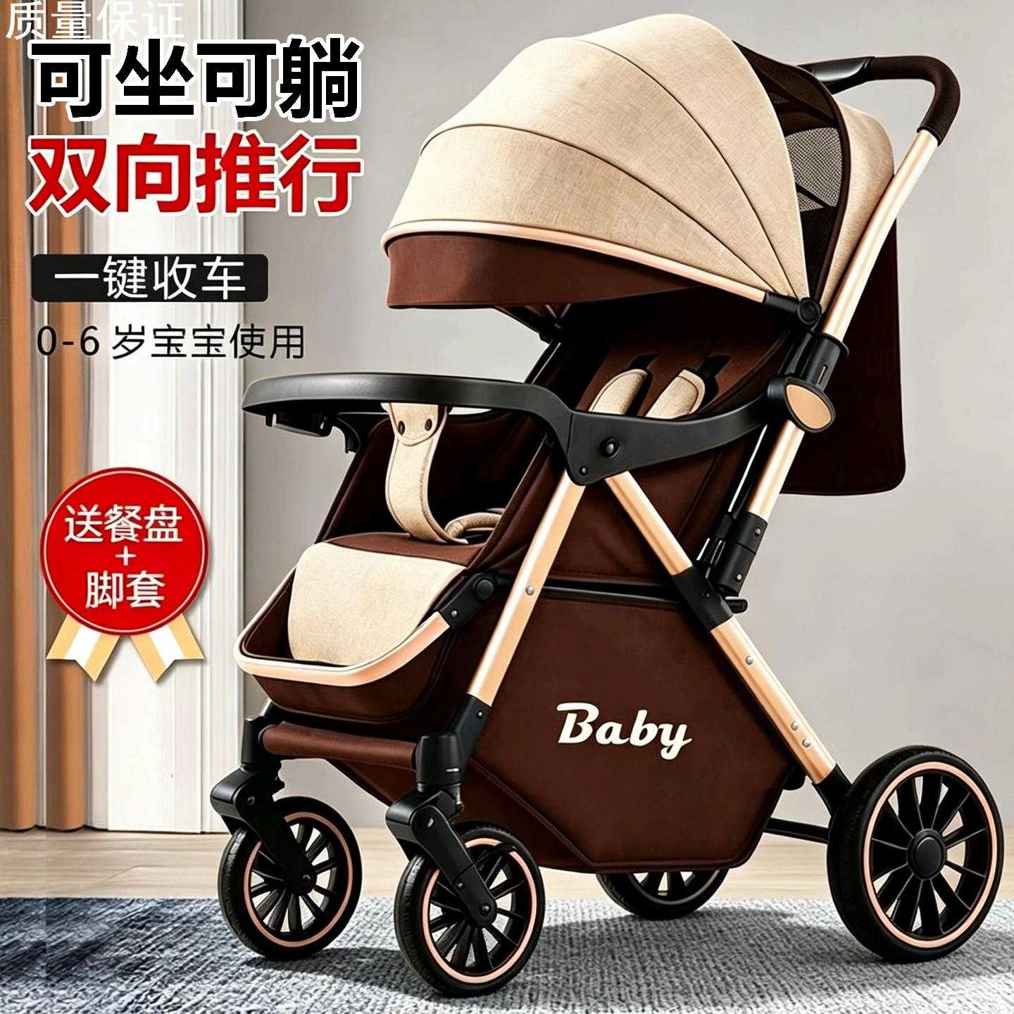 婴儿推伞车可坐可躺轻便一键折叠