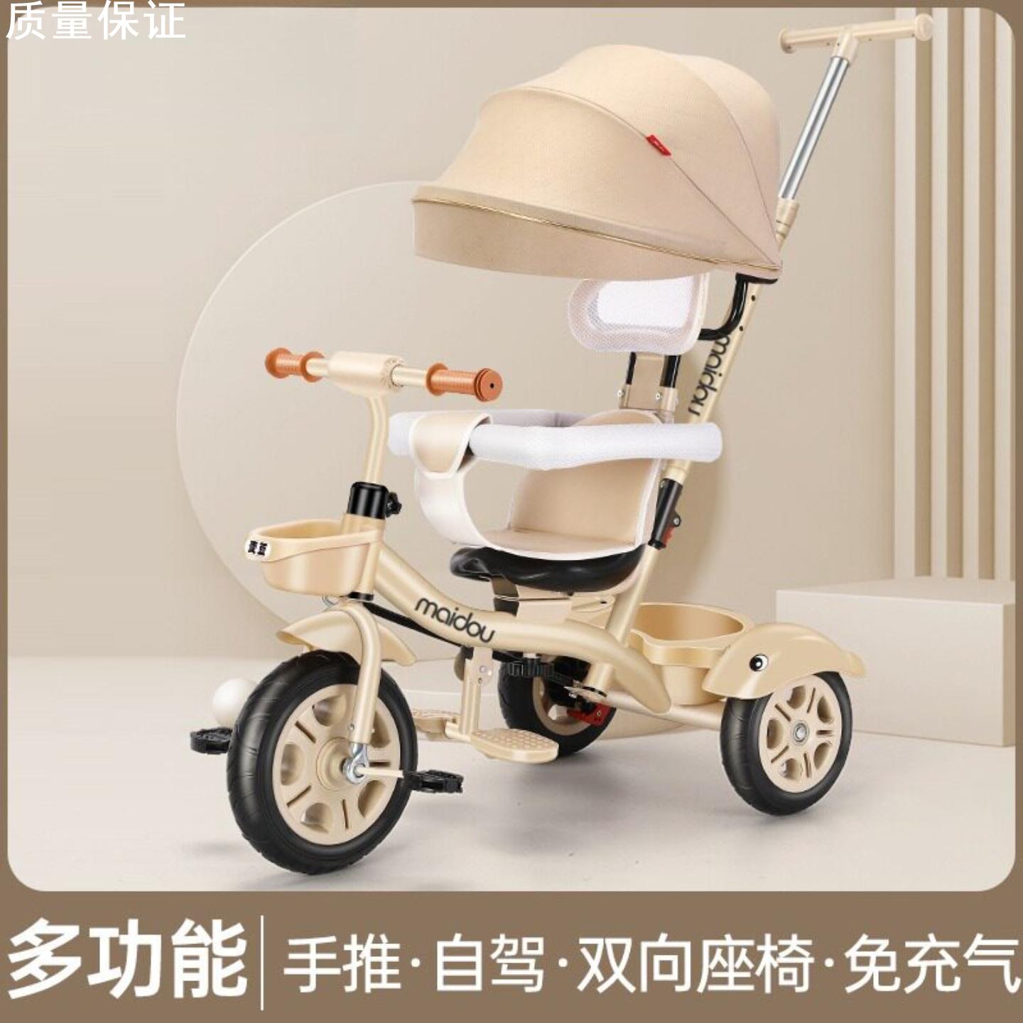 儿童三轮车可推骑宝宝手推脚踏1-
