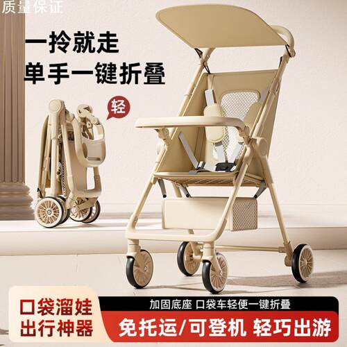 宝宝外出方便小推车遛娃神器轻便
