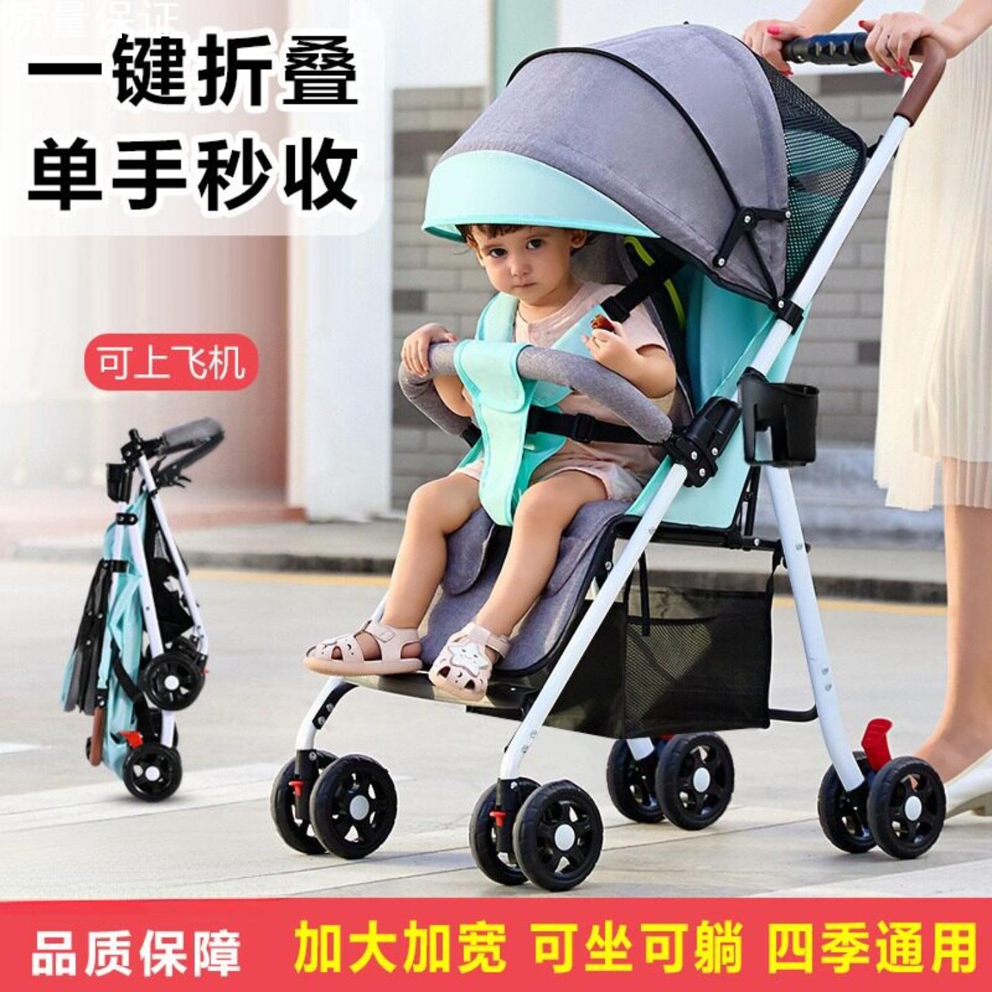 婴儿推车轻便折叠可坐躺四轮