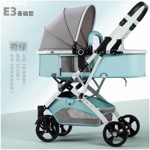 高景观婴儿睡篮推车可坐躺轻便