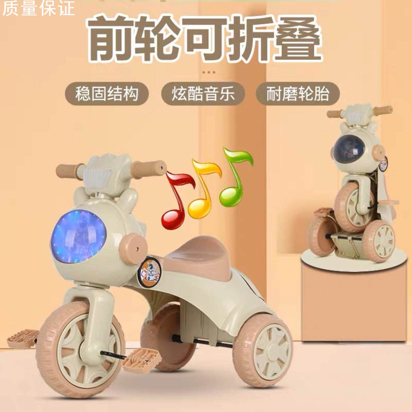 新款儿童三轮车可折叠灯光音乐1-