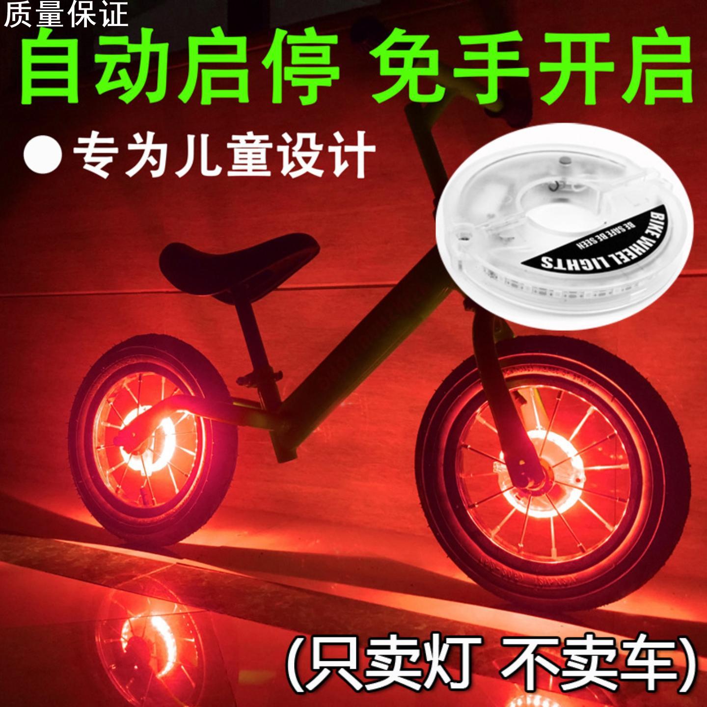 自行车轱辘灯儿童平衡车花鼓灯
