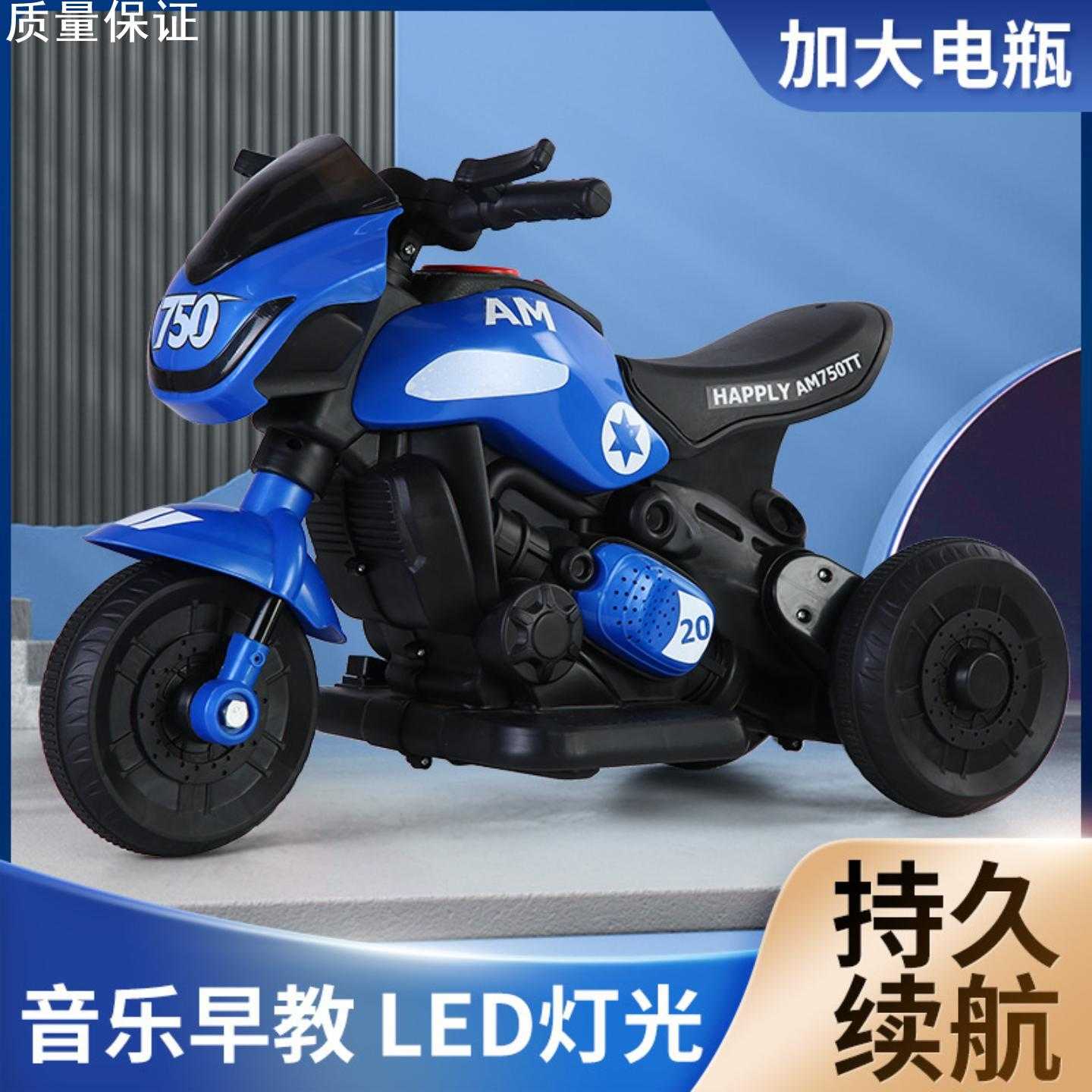 儿童电动摩托车男孩女宝电瓶三轮