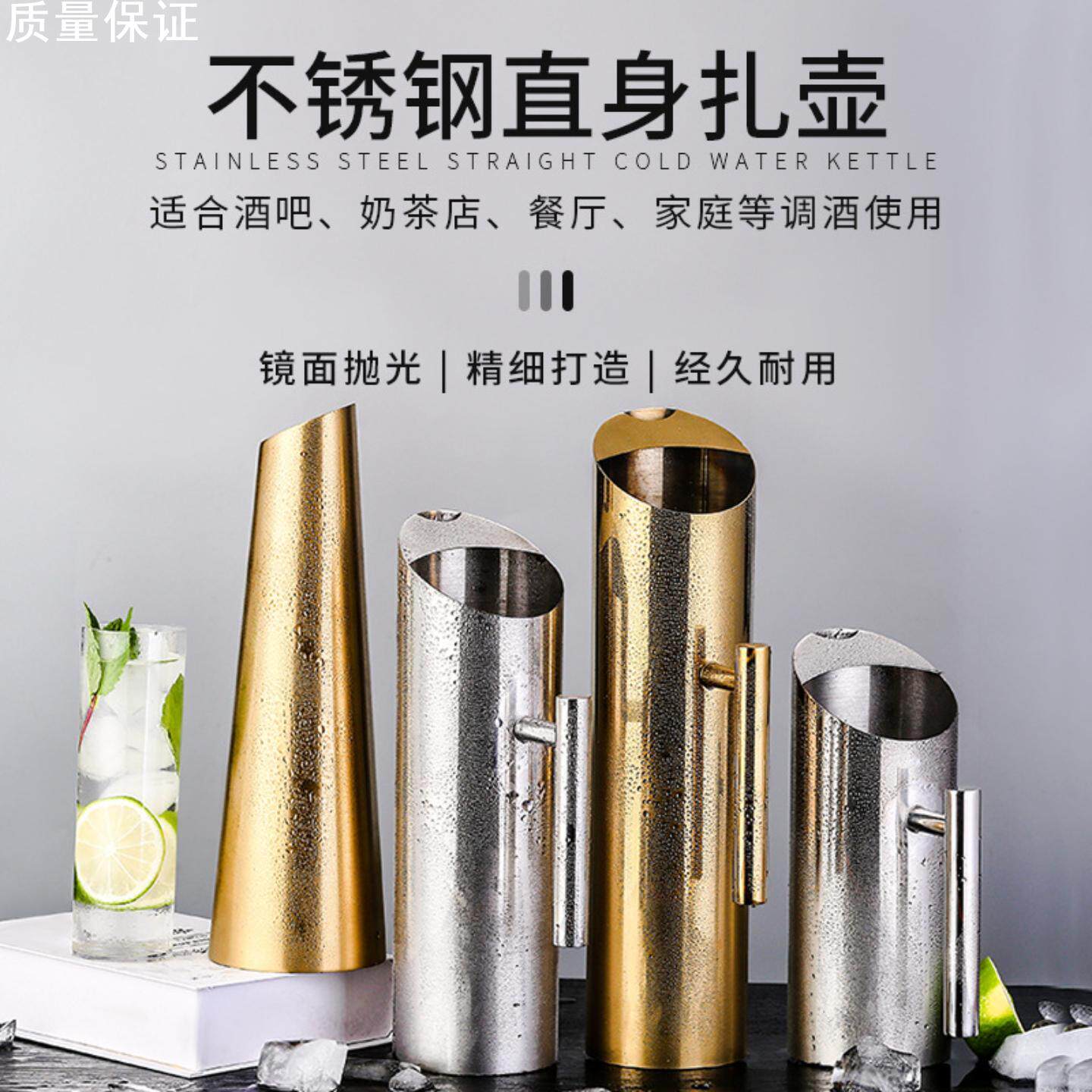 不锈钢凉水壶直身扎壶酒吧餐厅