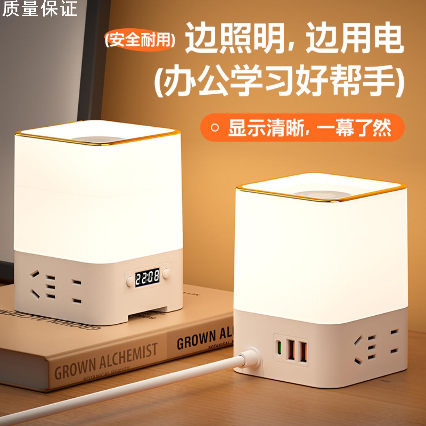 多功能床头智能插座带夜灯学生