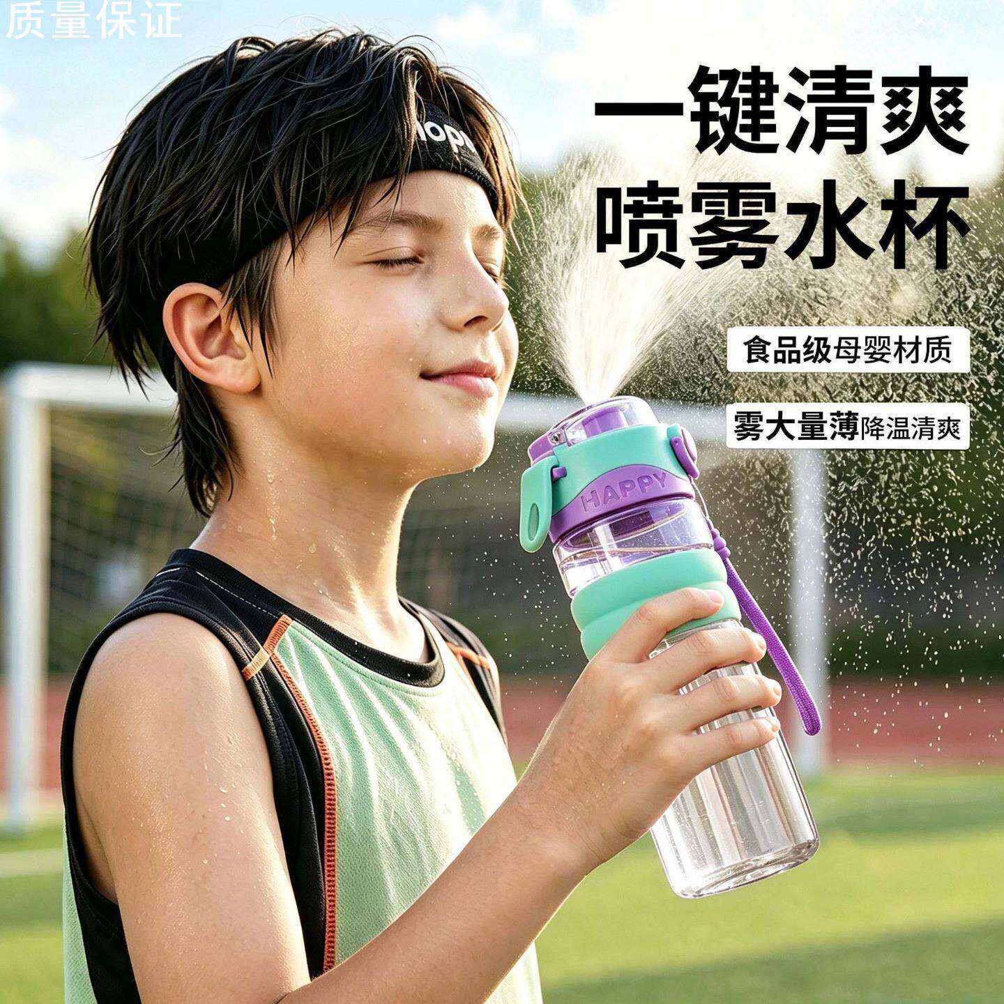 女生喷壶水杯夏季喷雾母婴级材质