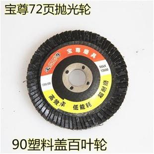 抛光片页料宁 角磨机O塑叶轮 7b2磨百叶轮 锻打9u0v片A料盖