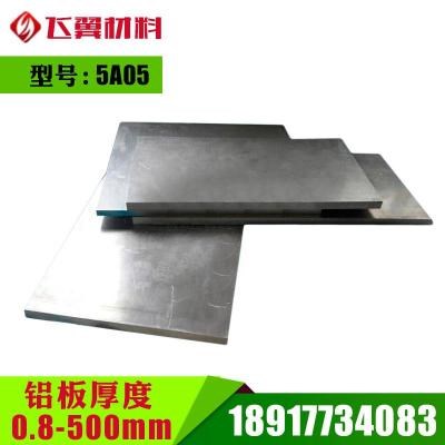 新品2A12 AY12 5L05 5A06 7齐75 F7a09 7a04铝板 铝棒 铝管 规格0